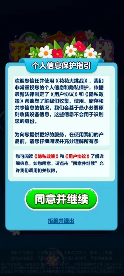 ս׿ֻv1.0.0.0 ׿ͼ3