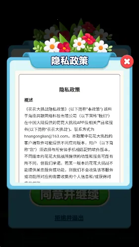 ս׿ֻv1.0.0.0 ׿ͼ1