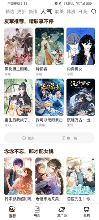 喵趣漫画库(漫画阅读) 喵趣漫画库(漫画阅读)