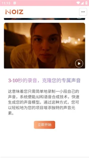 NoizAI2025°汾v1.0 Ѱͼ0