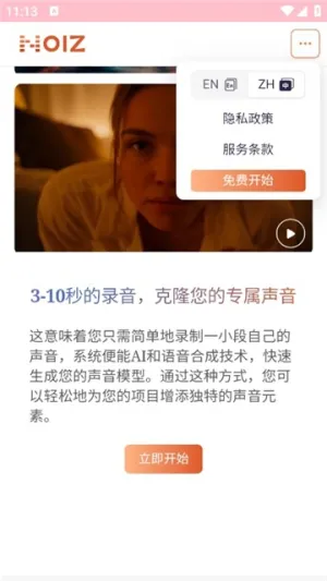 NoizAI2025°汾v1.0 Ѱͼ3