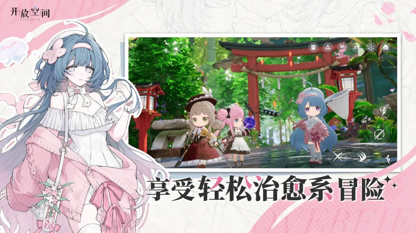 开放空间overfield2025官方正版v0.0.2 手机版截图2