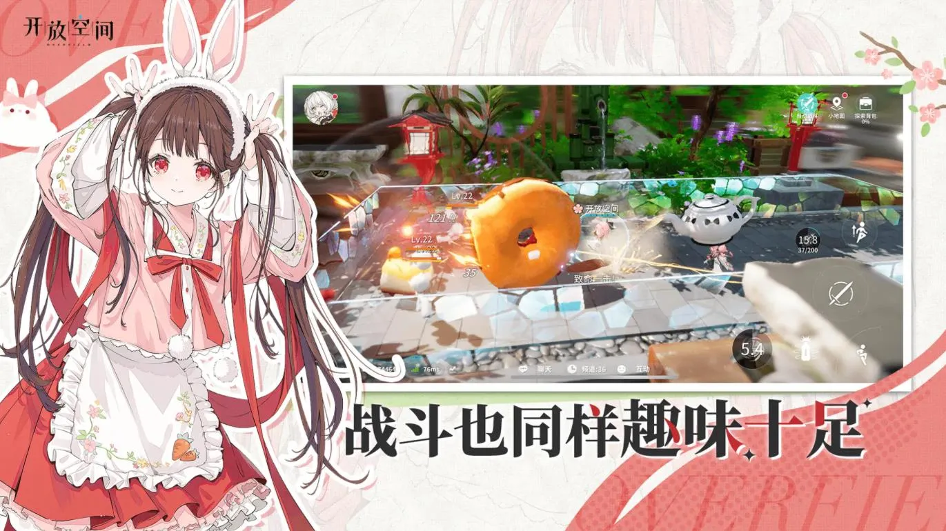 开放空间overfield2025官方正版v0.0.2 手机版截图4