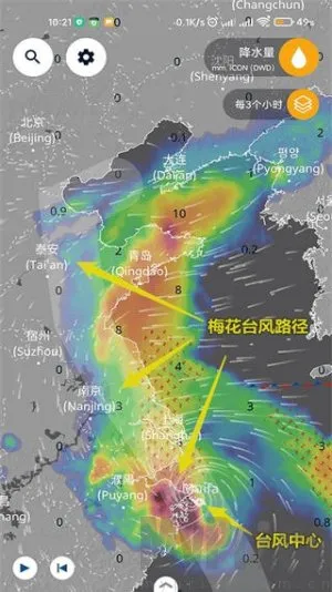 风雨气温图ventusky安卓版手机版 风雨气温图ventusky安卓版手机版