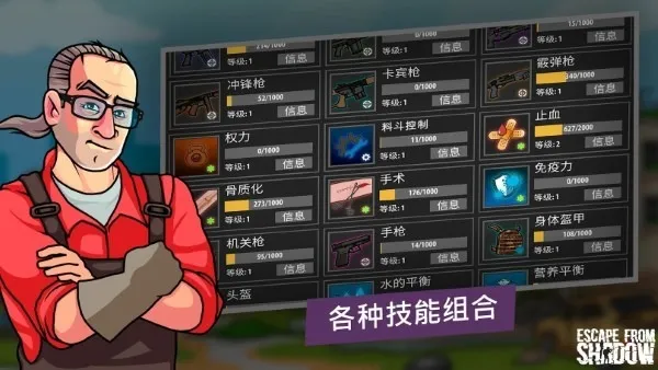 逃离暗影(射击生存游)v1.422 官方正版截图0