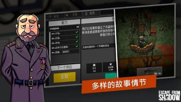 逃离暗影(射击生存游)v1.422 官方正版截图3