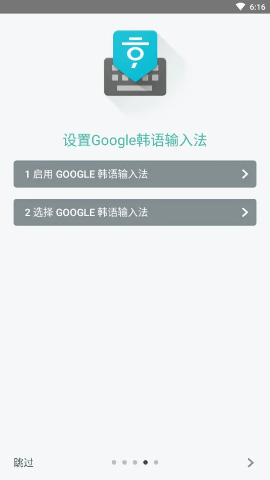 韩语输入法安卓版v1.5.5.164561151-armeabi-v7a 手机版截图0