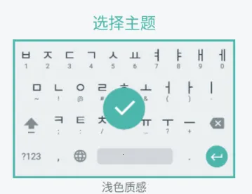 韩语输入法app下载 韩语输入法app下载