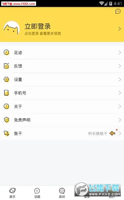 neetsappٷv1.1.6.5 ֻͼ1