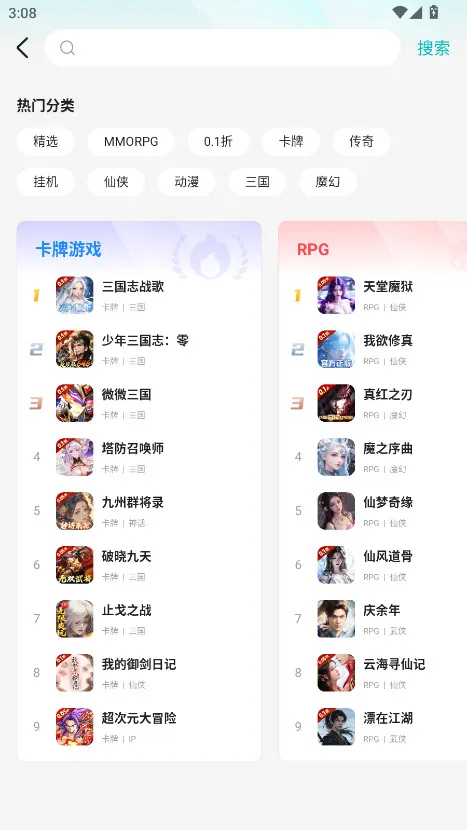 零玩游戏盒2025最新版本v4.0.30 官方正版截图3