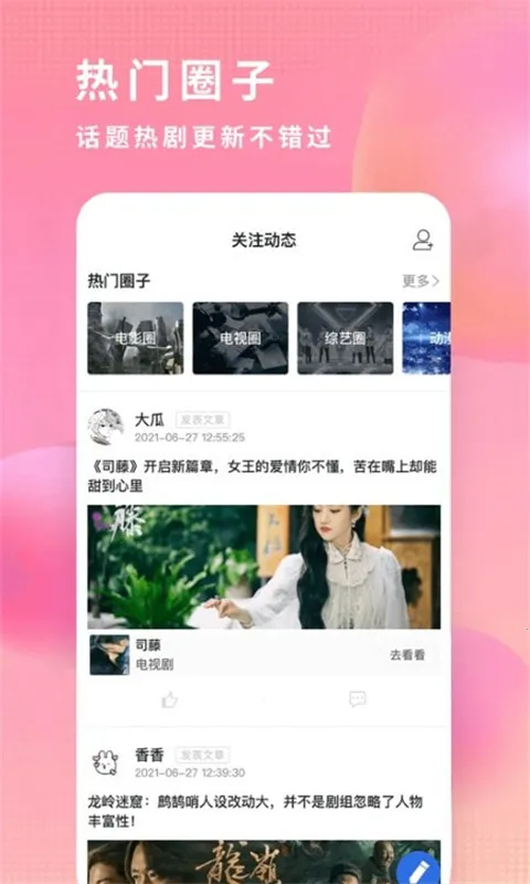 飞瓜影视播放器(影视资源汇)v1.1 手机版截图2