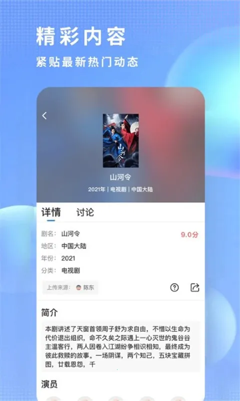 飞瓜影视播放器(影视资源汇)v1.1 手机版截图4
