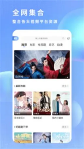 飞瓜影视播放器(影视资源汇)v1.1 手机版截图1