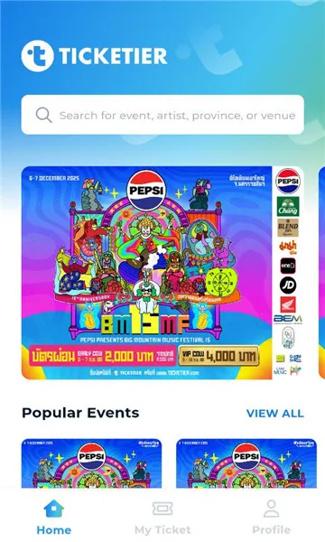 TICKETIER2025ٷ°汾v1.2.2 ٷͼ0