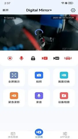 Digital Mirror(г¼)v1.0.10 ׿ͼ3