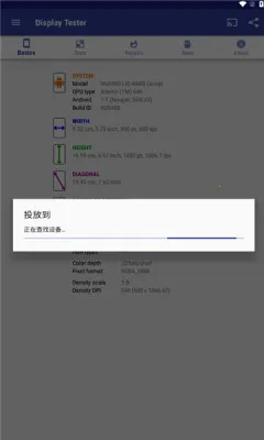 displaytester(ֻ)v4.62 Ѱͼ1