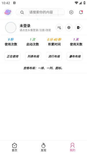 桃枫助手(多功能工具)v1.0.0.0 安卓版截图3