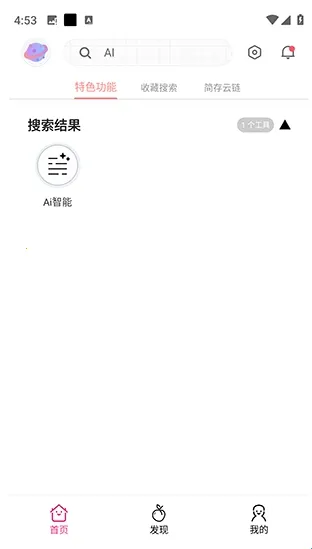 桃枫助手(多功能工具) 桃枫助手(多功能工具)