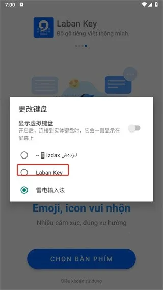 LabanKey越南(越语输入及安全管理) LabanKey越南(越语输入及安全管理)