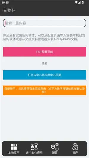 Ԫܲ2025ذװv1.0.9 ٷͼ2