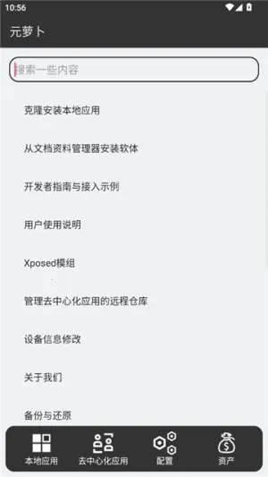 Ԫܲ2025ذװv1.0.9 ٷͼ1