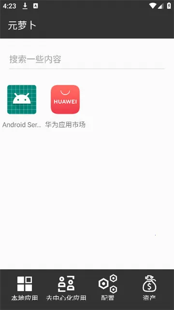 Ԫܲ2025ذװv1.0.9 ٷͼ4