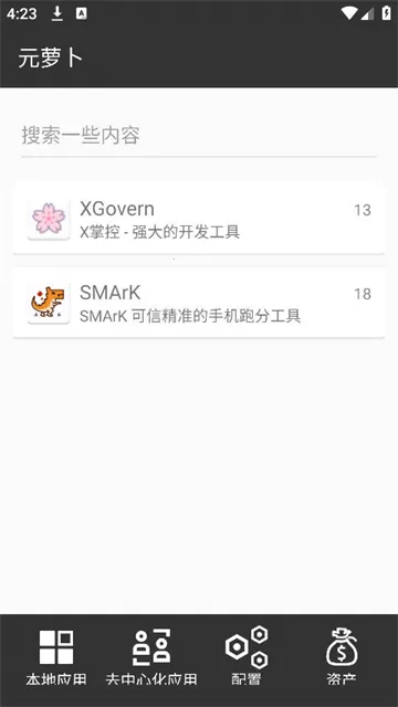 Ԫܲ2025ذװv1.0.9 ٷͼ0