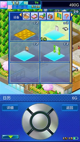 住宅梦物语折相思2025官方正版 住宅梦物语折相思2025官方正版