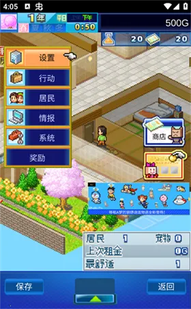 住宅梦物语折相思2025官方正版v2.4.0 免费版截图4