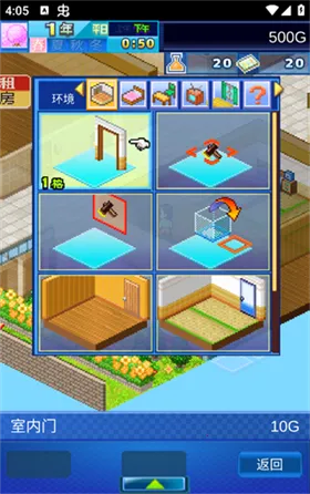 住宅梦物语折相思2025官方正版v2.4.0 免费版截图2