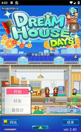 住宅梦物语折相思2025官方正版 住宅梦物语折相思2025官方正版