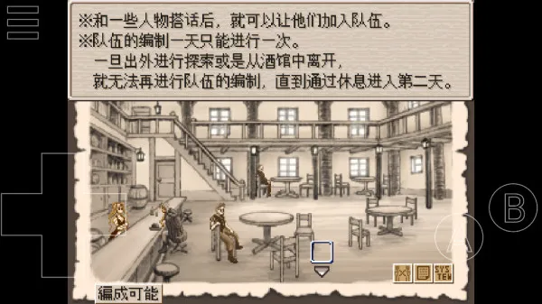Ruina(都市探险游)v0.1.461 免费版截图4