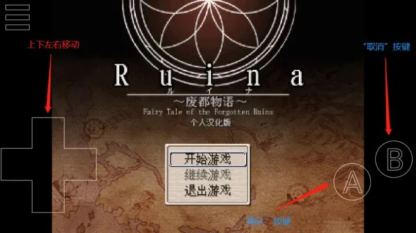 Ruina(都市探险游) Ruina(都市探险游)