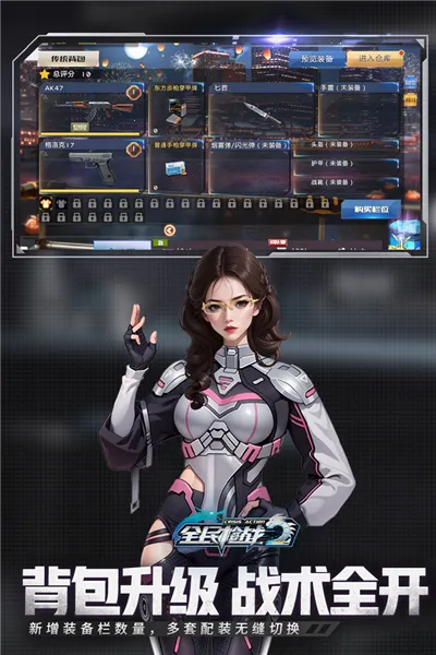 全民枪战2vivo2025下载安装v3.54.3 官方正版截图0