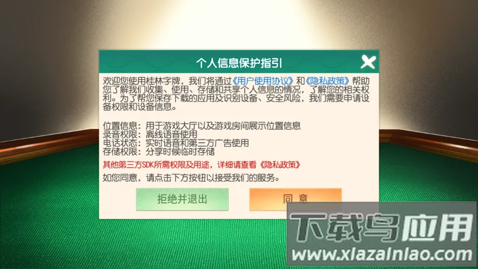 2025ٷ°汾v1.0.22.561 ׿ͼ1