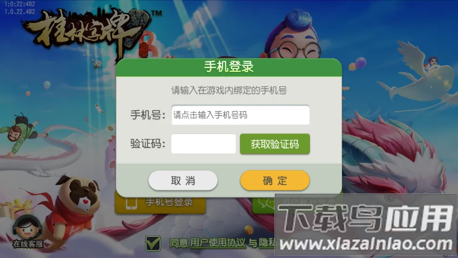 2025ٷ°汾v1.0.22.561 ׿ͼ2