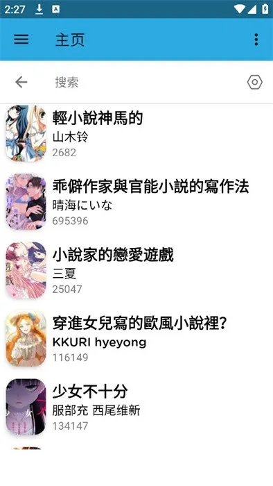 copymanga׿ֻv1.2 ֻͼ2