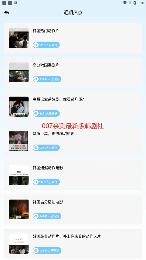 TSKS韩剧社(韩剧追看神器)v1.3 免费版截图1