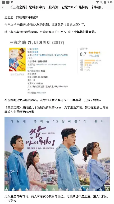 TSKS韩剧社(韩剧追看神器)v1.3 免费版截图2