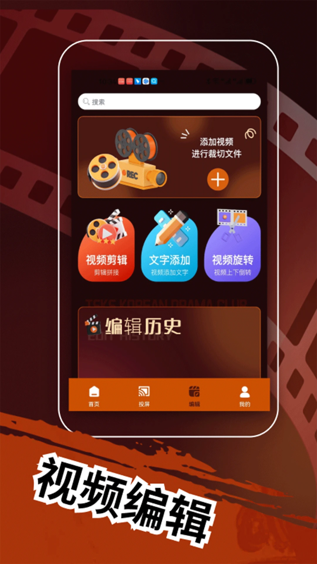TSKS韩剧社(韩剧追看神器)v1.3 免费版截图4