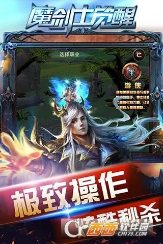 奇迹:魔剑士觉醒最新手机版v1.0.1 安卓版截图1