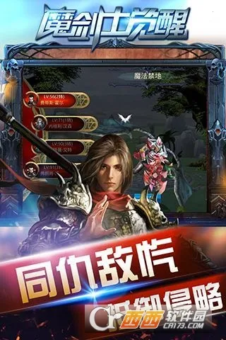 奇迹:魔剑士觉醒最新手机版v1.0.1 安卓版截图0
