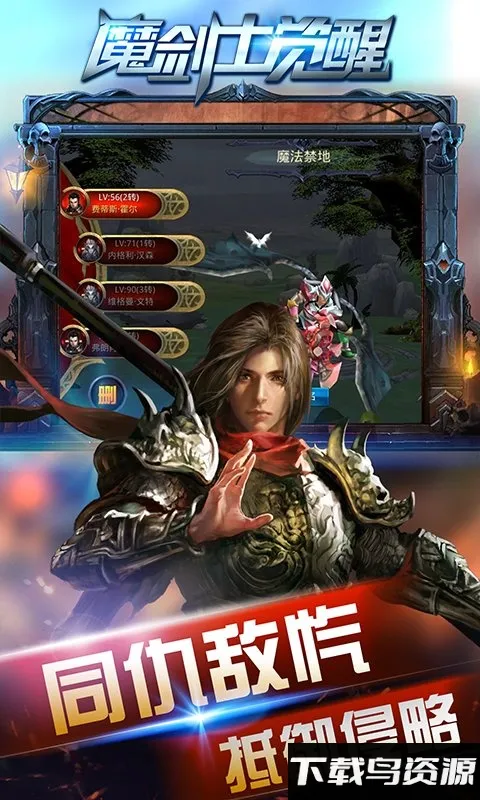 奇迹:魔剑士觉醒最新手机版v1.0.1 安卓版截图2