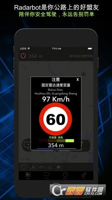 Radarbot2025官方正版v9.32.9 免费版截图1