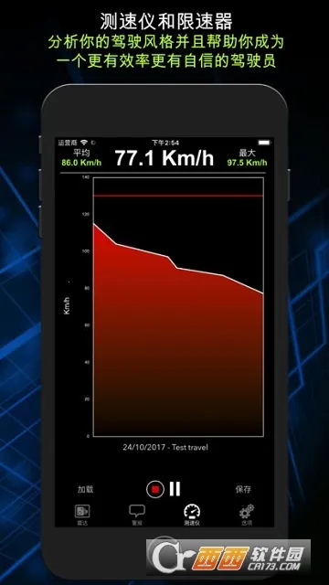 Radarbot2025官方正版v9.32.9 免费版截图2