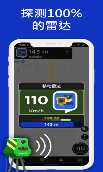 Radarbot2025官方正版 Radarbot2025官方正版