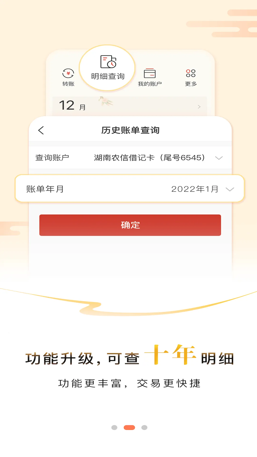 ũҵ2025ذװv1.0.6 ׿ͼ1