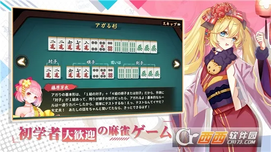 ȸȸװ(齫ս)v1.24.50 ֻͼ1