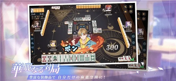 ȸȸװ(齫ս)v1.24.50 ֻͼ2