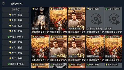 ӰԺTV(ӰӲ)v3.3.8 Ѱͼ1